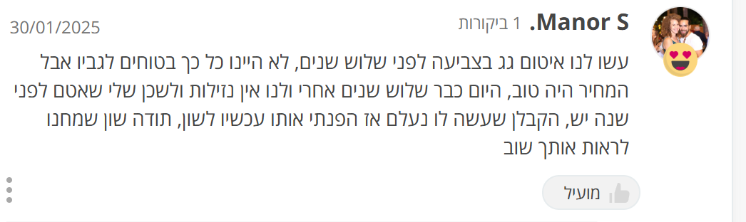 ביקורת לקוח על שון פרנקו