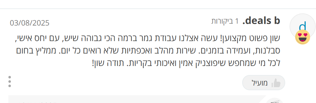 ביקורת לקוח על שון פרנקו
