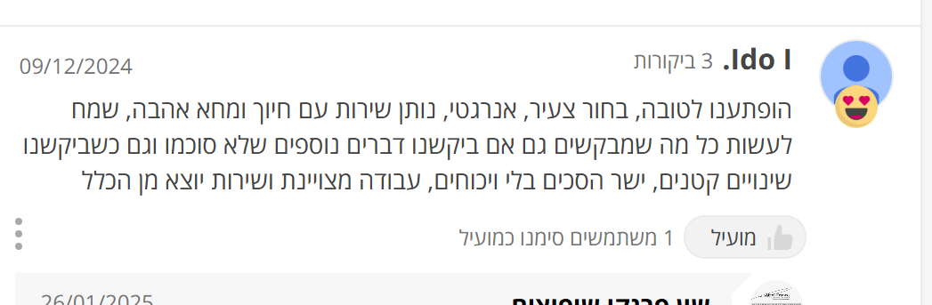 ביקורת לקוח על שון פרנקו
