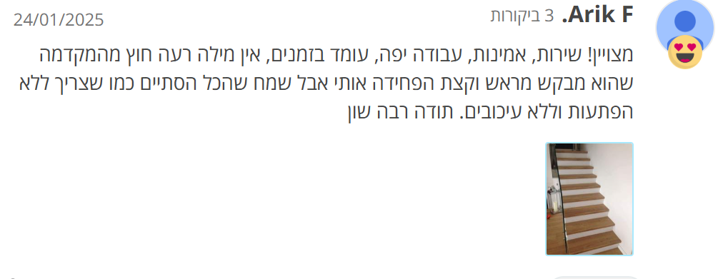 ביקורת לקוח על שון פרנקו