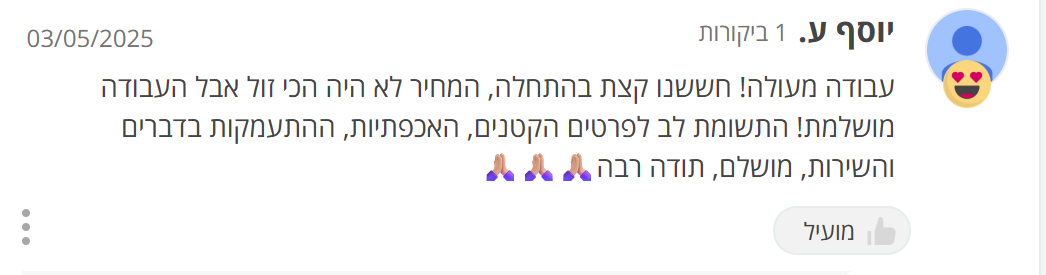 ביקורת לקוח על שון פרנקו