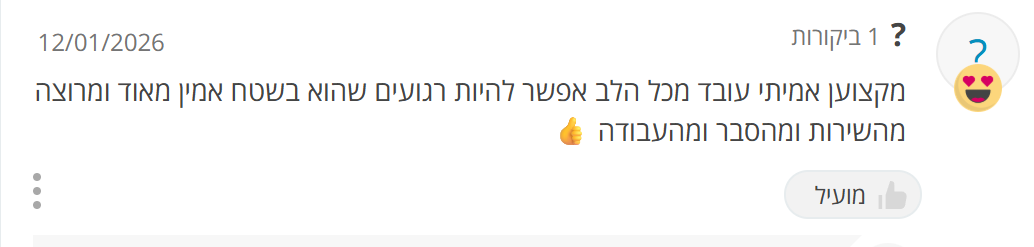 ביקורת לקוח על שון פרנקו