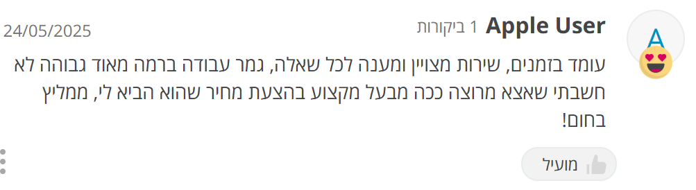 ביקורת לקוח על שון פרנקו