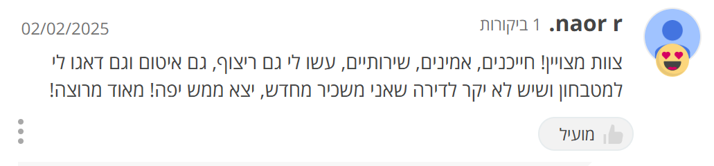 ביקורת לקוח על שון פרנקו
