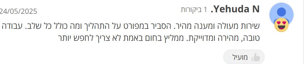 ביקורת לקוח על שון פרנקו