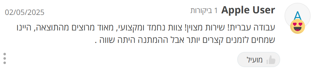 ביקורת לקוח על שון פרנקו
