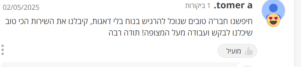 ביקורת לקוח על שון פרנקו
