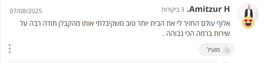 ביקורת לקוח על שון פרנקו