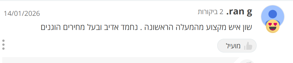 ביקורת לקוח על שון פרנקו