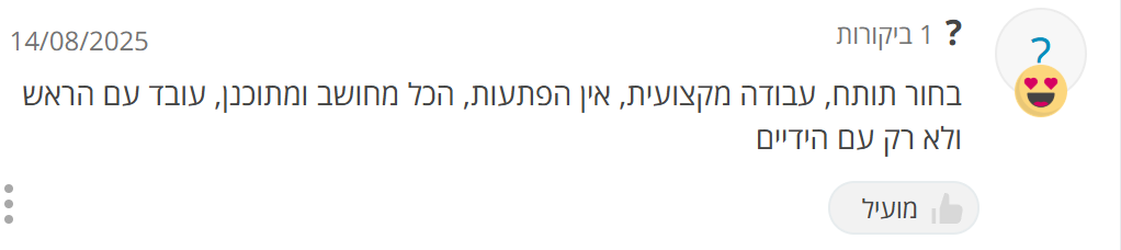 ביקורת לקוח על שון פרנקו