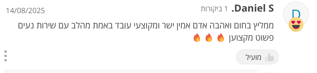 ביקורת לקוח על שון פרנקו