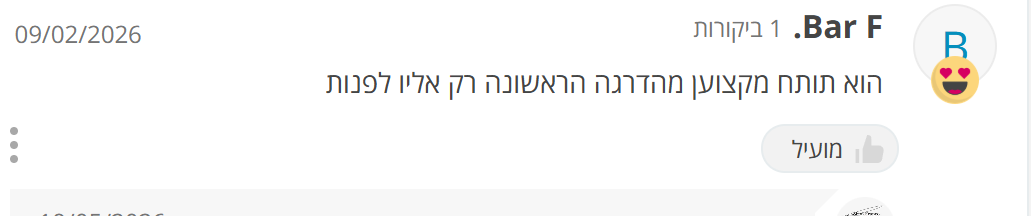 ביקורת לקוח על שון פרנקו