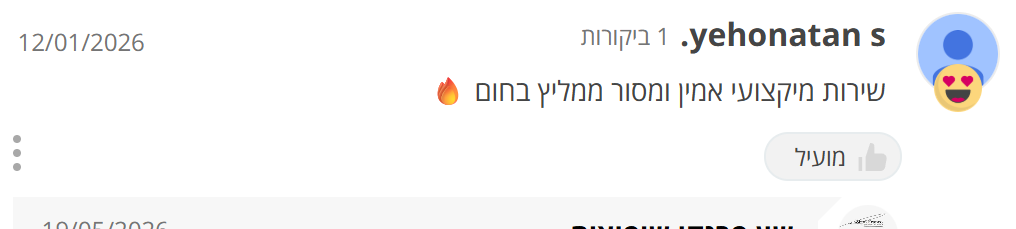 ביקורת לקוח על שון פרנקו