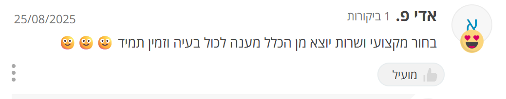 ביקורת לקוח על שון פרנקו