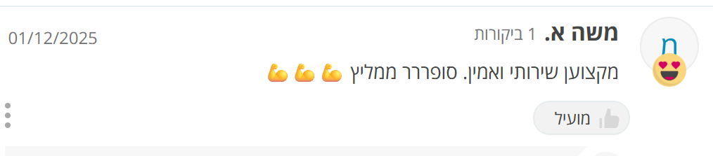 ביקורת לקוח על שון פרנקו