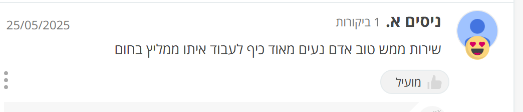 ביקורת לקוח על שון פרנקו