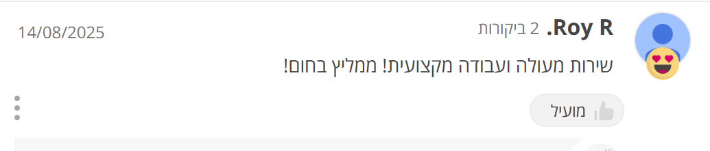 ביקורת לקוח על שון פרנקו