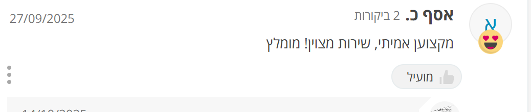 ביקורת לקוח על שון פרנקו