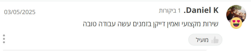 ביקורת לקוח על שון פרנקו