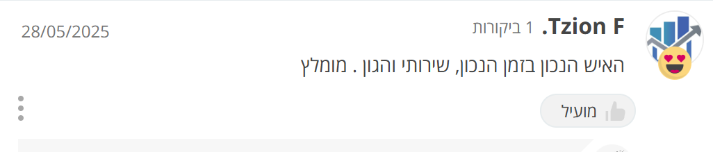 ביקורת לקוח על שון פרנקו