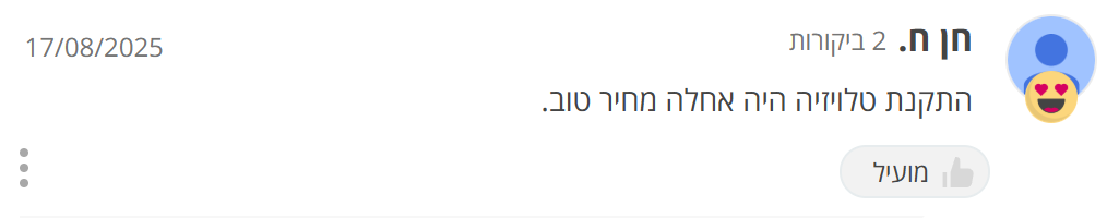 ביקורת לקוח על שון פרנקו