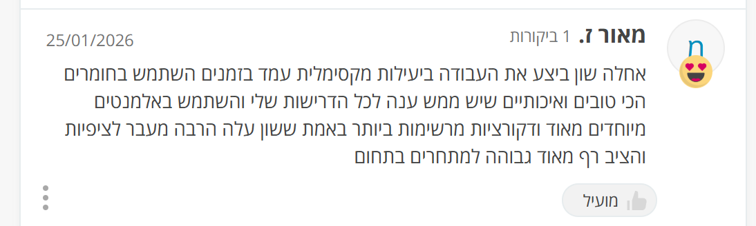 ביקורת לקוח על שון פרנקו