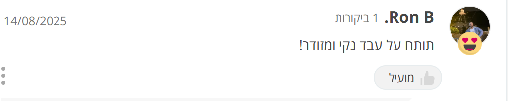 ביקורת לקוח על שון פרנקו