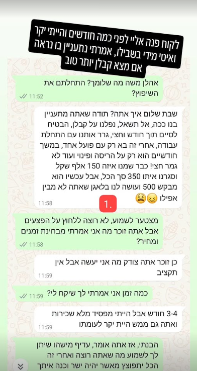 ביקורת לקוח על שון פרנקו