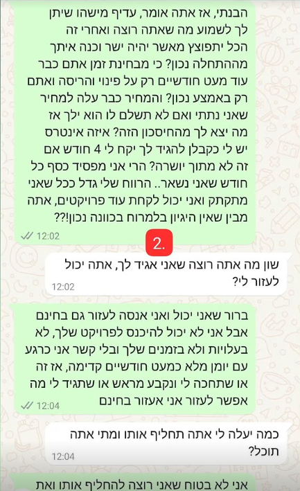 ביקורת לקוח על שון פרנקו