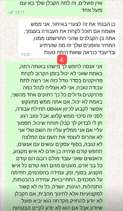 ביקורת לקוח על שון פרנקו