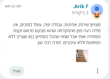 ביקורת לקוח על שון פרנקו