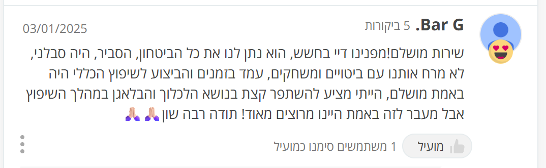 ביקורת לקוח על שון פרנקו