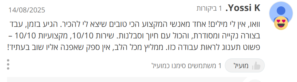 ביקורת לקוח על שון פרנקו